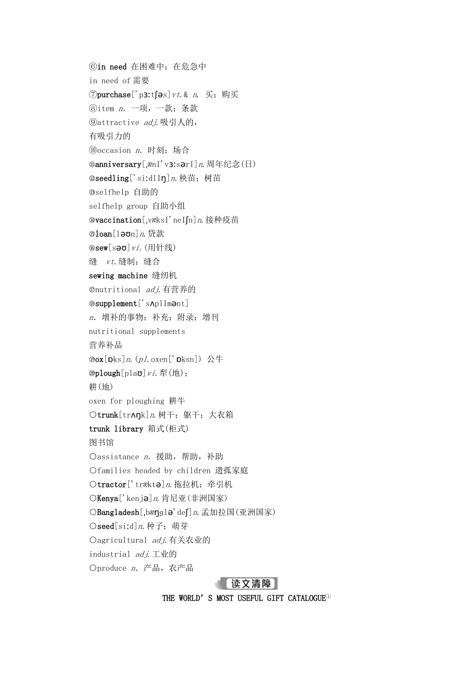 高中英语 Unit 4 Sharing 3 Section Ⅲ Learning about Language  Using Language教案 新人教版选修7-新人教版高二选修7英语教案_第3页