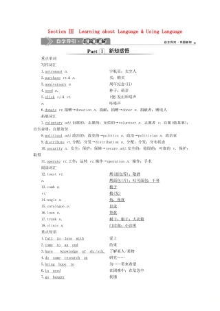 高中英语 Unit 4 Sharing 3 Section Ⅲ Learning about Language  Using Language教案 新人教版选修7-新人教版高二选修7英语教案