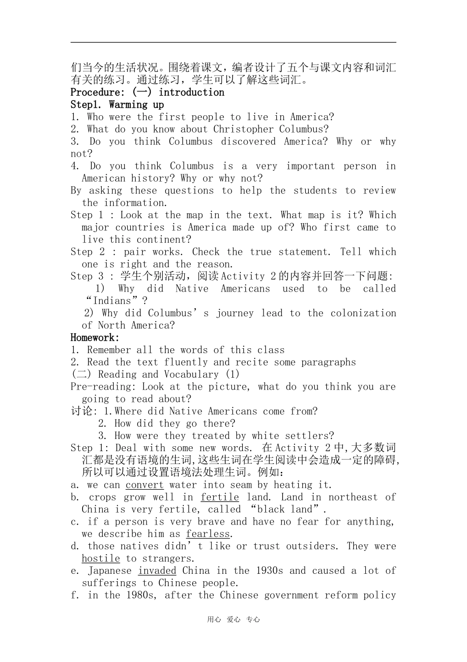 高中英语 Module 5《The First Americans》教案 外研社版选修9_第2页