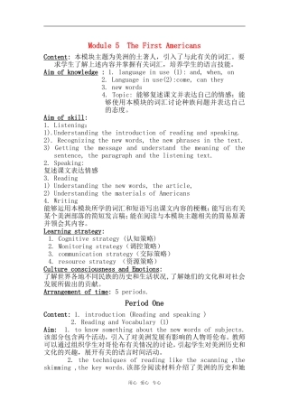 高中英语 Module 5《The First Americans》教案 外研社版选修9