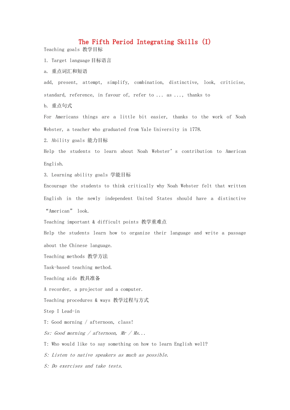 高中英语 Module1 TheFifth Period  Integrating Skills教案 外研版必修5-外研版高二必修5英语教案_第1页