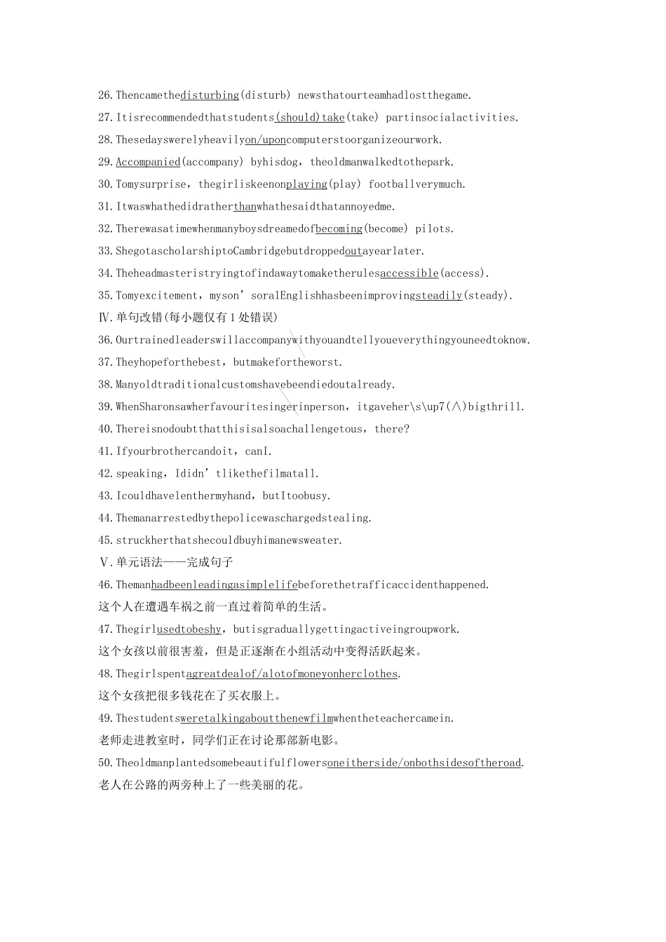 高中英语 Unit 18 Beauty单元知识滚动练（含解析）北师大版选修6-北师大版高二选修6英语教案_第2页