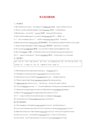 高中英语 Unit 18 Beauty单元知识滚动练（含解析）北师大版选修6-北师大版高二选修6英语教案