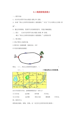 江苏省扬州市邗江区美琪学校七年级数学上册 6.1 线段射线直线2教案 （新版）苏科版