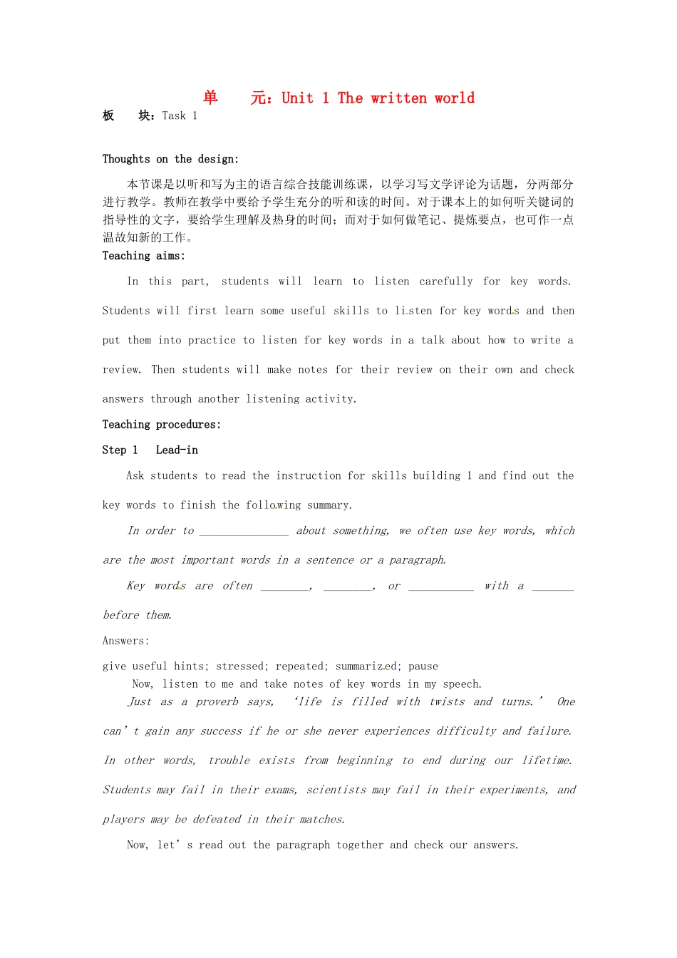 高中英语 Unit1 The written word Task教学设计1 牛津译林版选修8-牛津版高二选修8英语教案_第1页