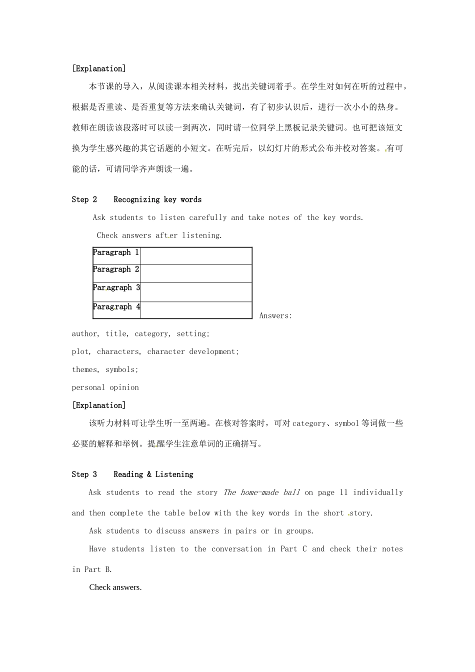 高中英语 Unit1 The written word Task教学设计1 牛津译林版选修8-牛津版高二选修8英语教案_第2页