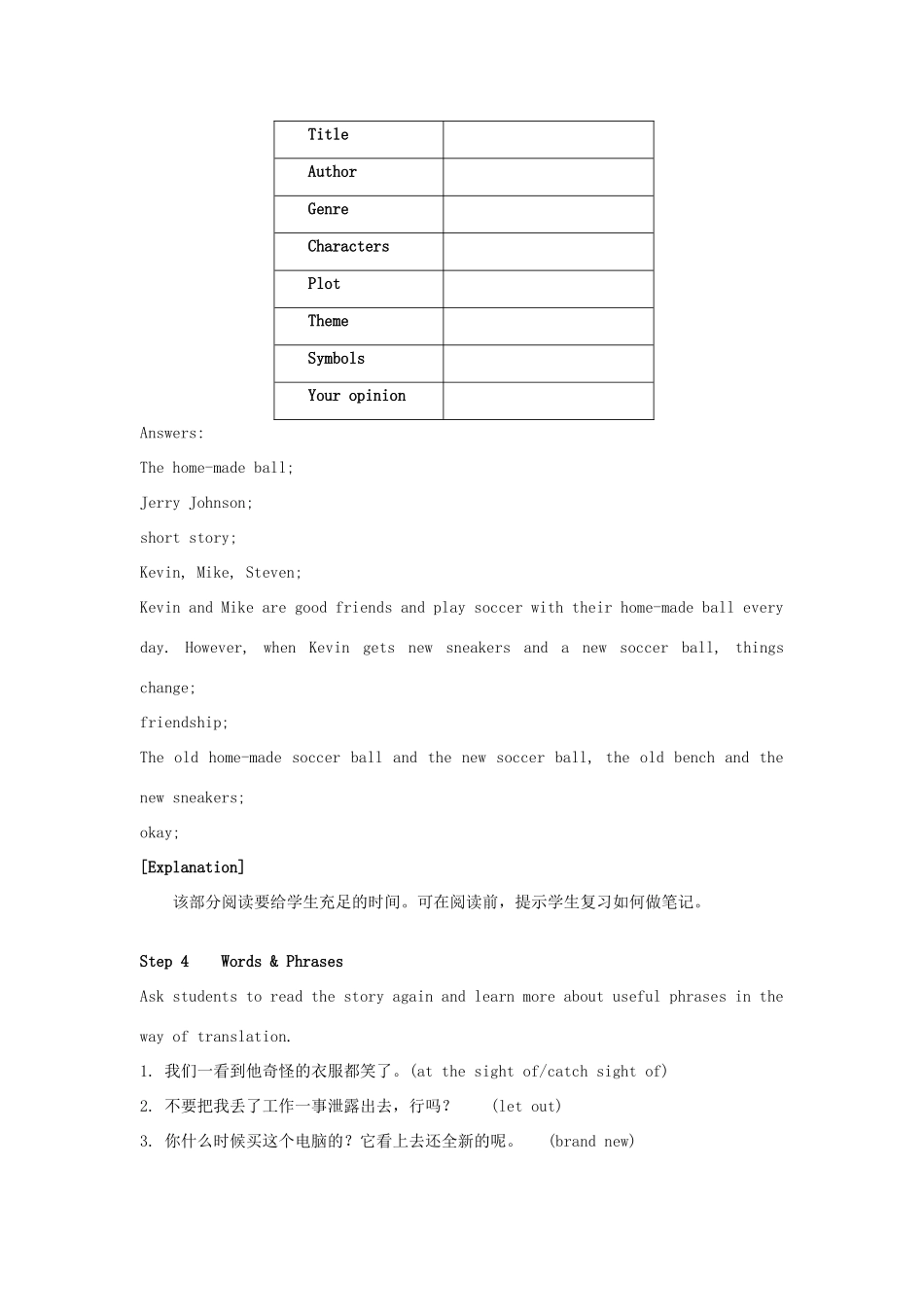 高中英语 Unit1 The written word Task教学设计1 牛津译林版选修8-牛津版高二选修8英语教案_第3页