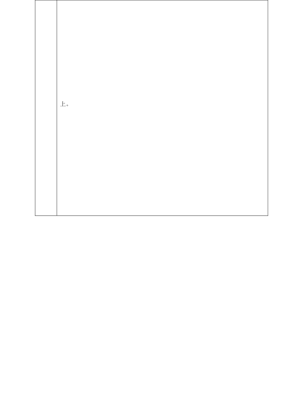 山东省临沭县八年级政治上册《学法指导》教案 新人教版_第2页