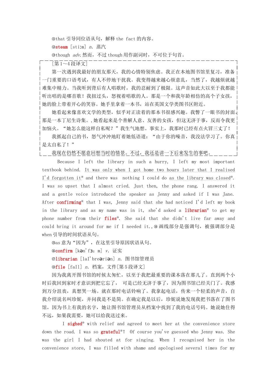 高中英语 Unit 13 People Section Ⅴ Lesson 4教案（含解析）北师大版必修5-北师大版高二必修5英语教案_第2页