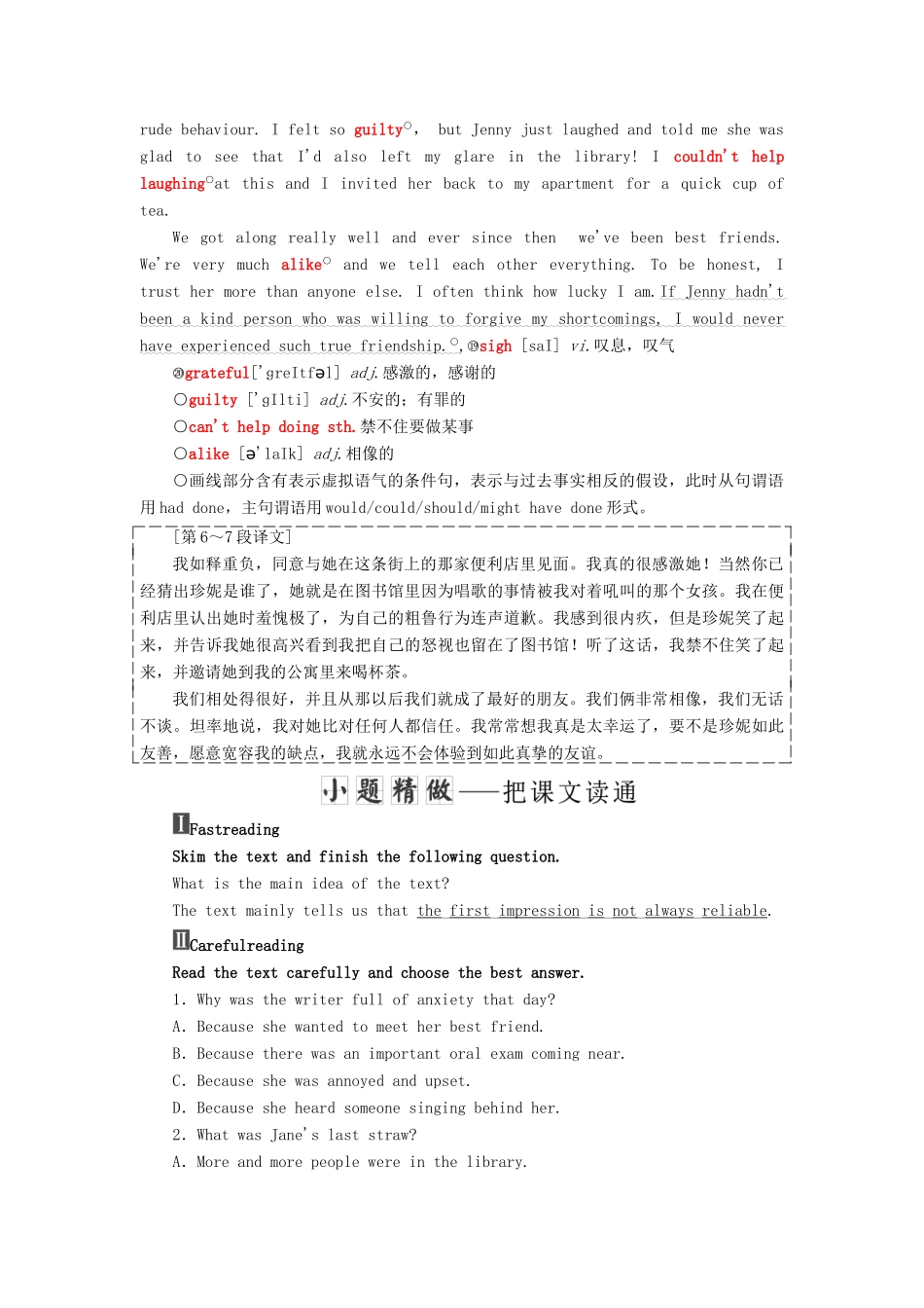 高中英语 Unit 13 People Section Ⅴ Lesson 4教案（含解析）北师大版必修5-北师大版高二必修5英语教案_第3页