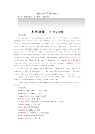 高中英语 Unit 13 People Section Ⅴ Lesson 4教案（含解析）北师大版必修5-北师大版高二必修5英语教案