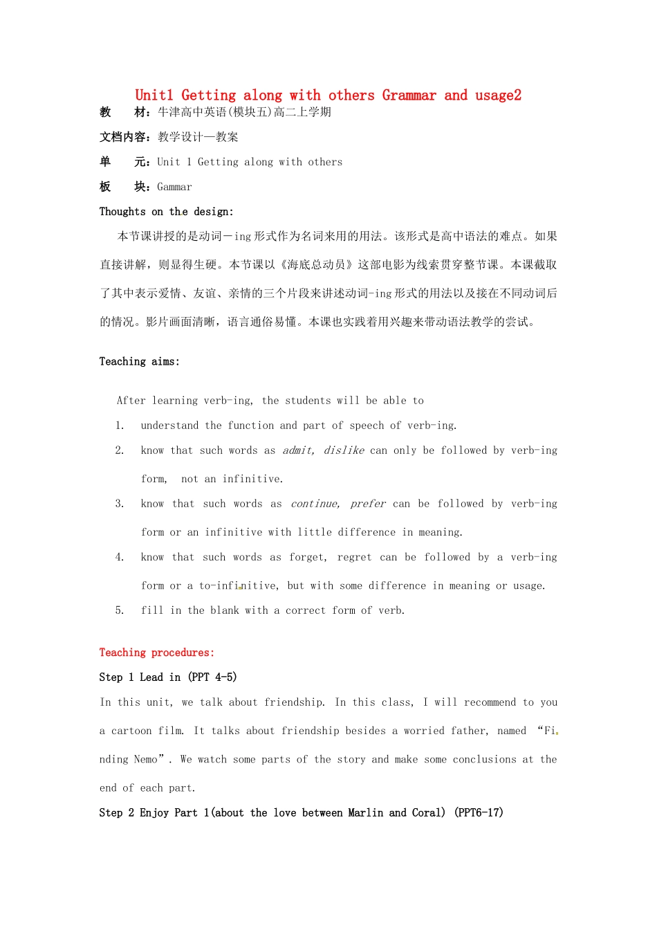 高中英语 Unit1 Getting along with others Grammar and usage教案2 牛津译林版必修5-牛津版高二必修5英语教案_第1页