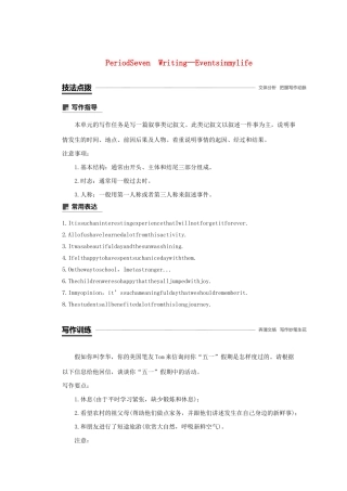 高中英语 Unit 16 Stories Period Seven教案（含解析）北师大版选修6-北师大版高二选修6英语教案