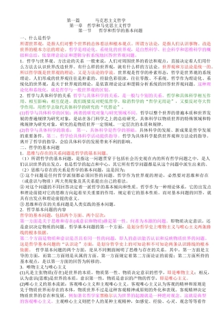 云南省事业单位工作人员招录应试教程(电子版)pdf