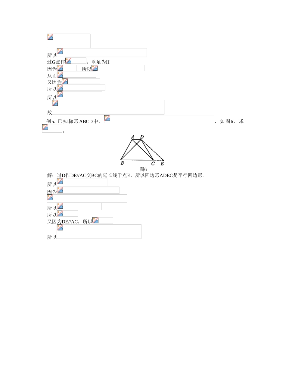 八年级数下对角线互相垂直的四边形的面积人教版_第3页