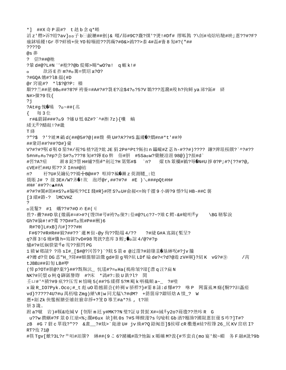 八年级数学二次根式鲁教版_第3页