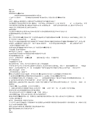 八年级数学二次根式鲁教版