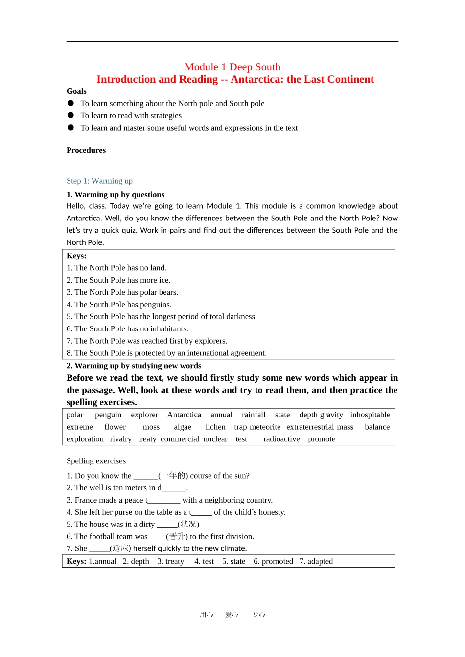 高中英语：Module 1Deep South 教案-Introduction and Reading外研版选修8_第1页