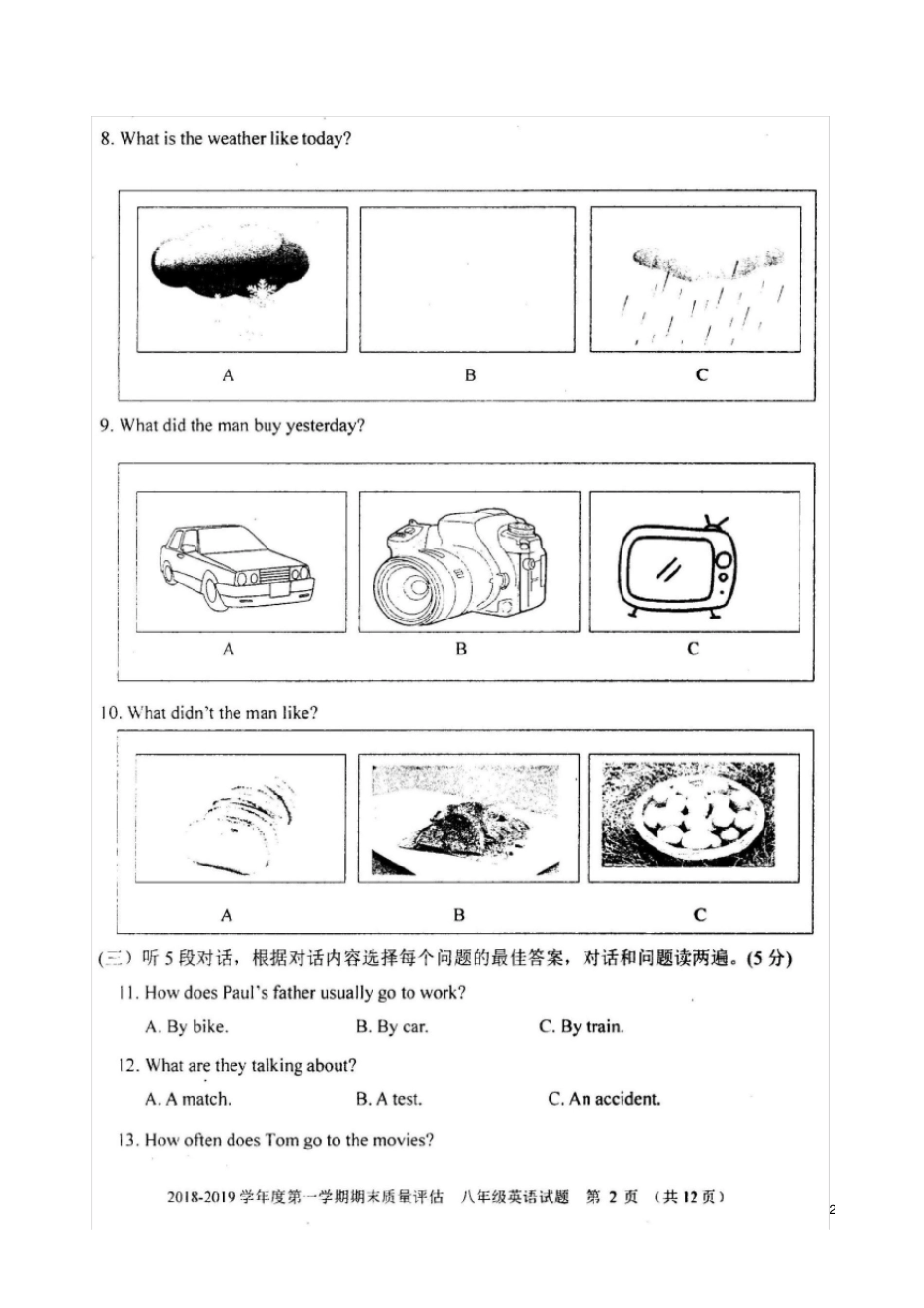 山东省潍坊市临朐县2018-2019学年八年级上学期期末学业质量检测英语试题(图片版)_第2页