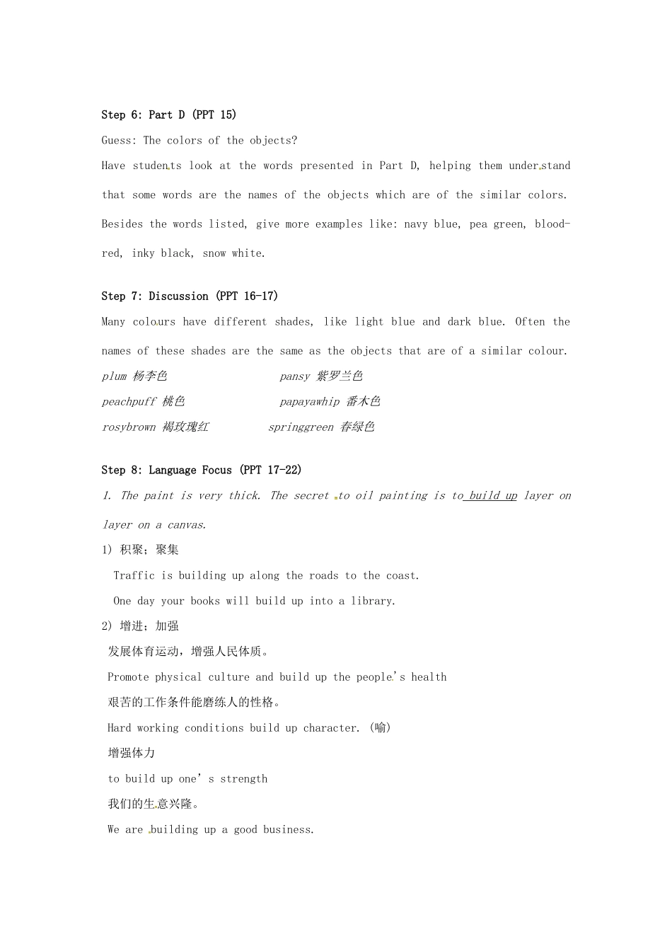 高中英语 Unit3 The world of colours and light Word power教学设计 牛津译林版选修8-牛津版高二选修8英语教案_第3页