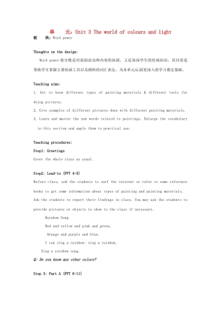 高中英语 Unit3 The world of colours and light Word power教学设计 牛津译林版选修8-牛津版高二选修8英语教案