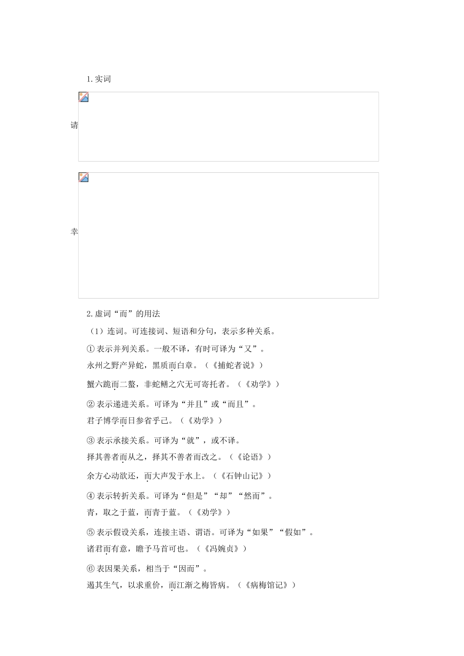高中语文 16 兵车优化设计 大纲人教版第5册_第2页