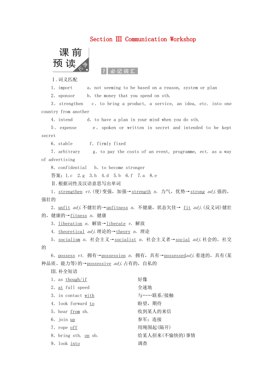 高中英语 Unit 23 Conflict Section Ⅲ Communication Workshop教案（含解析）北师大版选修8-北师大版高二选修8英语教案_第1页