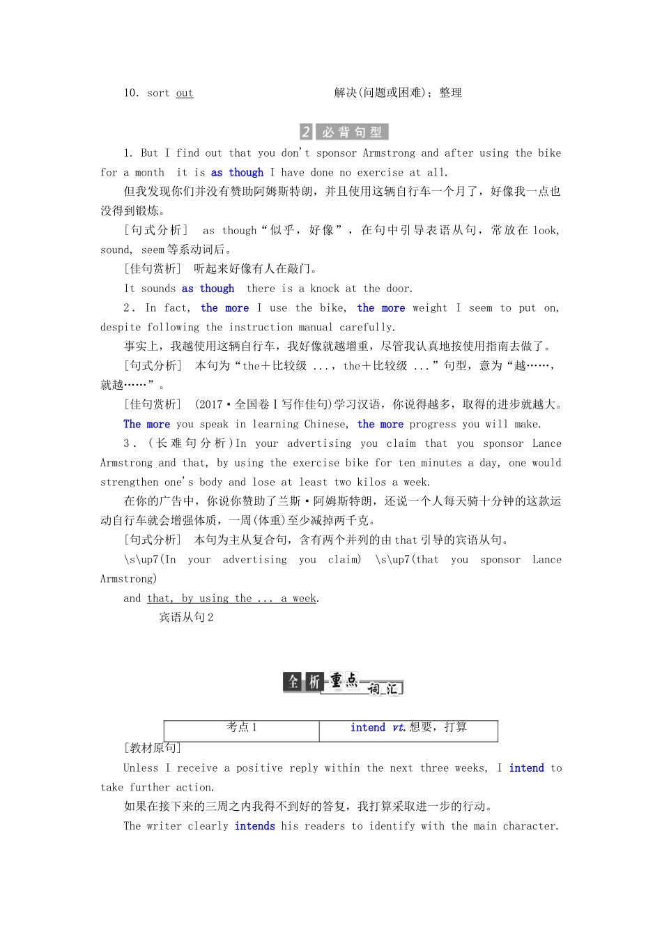 高中英语 Unit 23 Conflict Section Ⅲ Communication Workshop教案（含解析）北师大版选修8-北师大版高二选修8英语教案_第2页