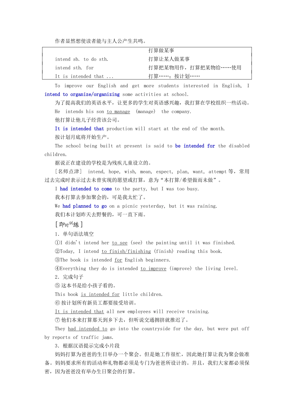 高中英语 Unit 23 Conflict Section Ⅲ Communication Workshop教案（含解析）北师大版选修8-北师大版高二选修8英语教案_第3页