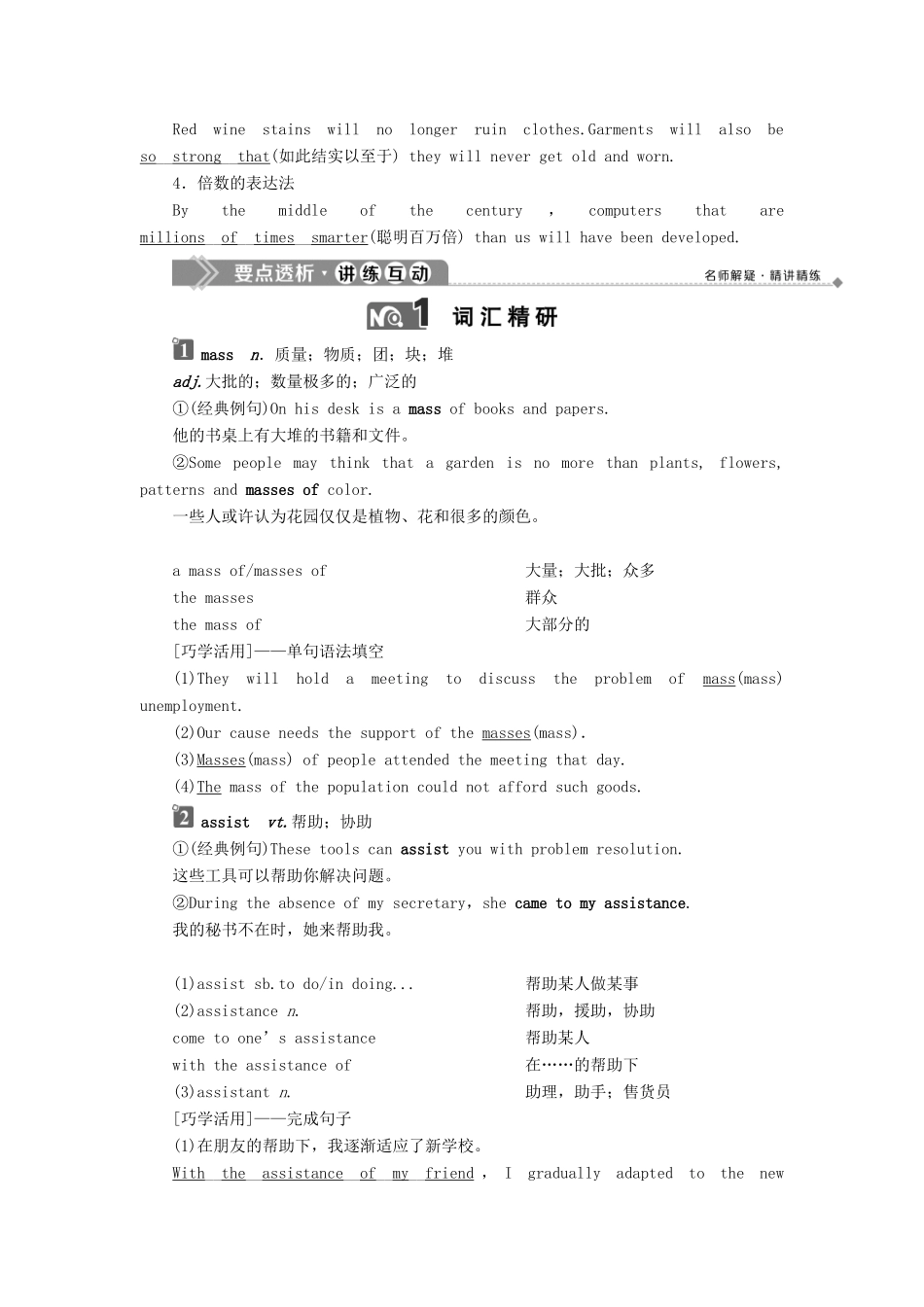 高中英语 Unit 20 New Frontiers 2 Section Ⅱ Lesson 1—Language Points教案 北师大版选修7-北师大版高二选修7英语教案_第2页
