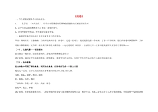 高中语文 第13课《雨巷》教学设计 鲁人版语文选修《中国当代诗歌选读》-鲁人版高二选修语文教案