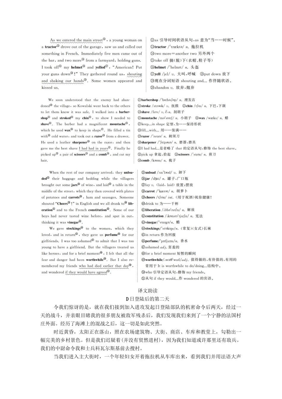 高中英语 Module 6 War and Peace Section Ⅲ Integrating Skills  Cultural Corner教案 外研版选修6-外研版高二选修6英语教案_第3页