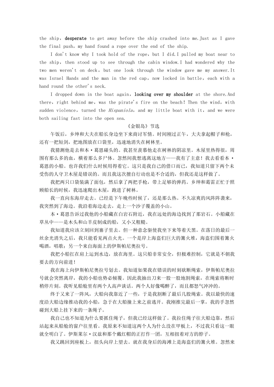 高中英语 Module 6 The Tang Poems英美文化欣赏（教师用书）教案 外研版选修8-外研版高二选修8英语教案_第2页