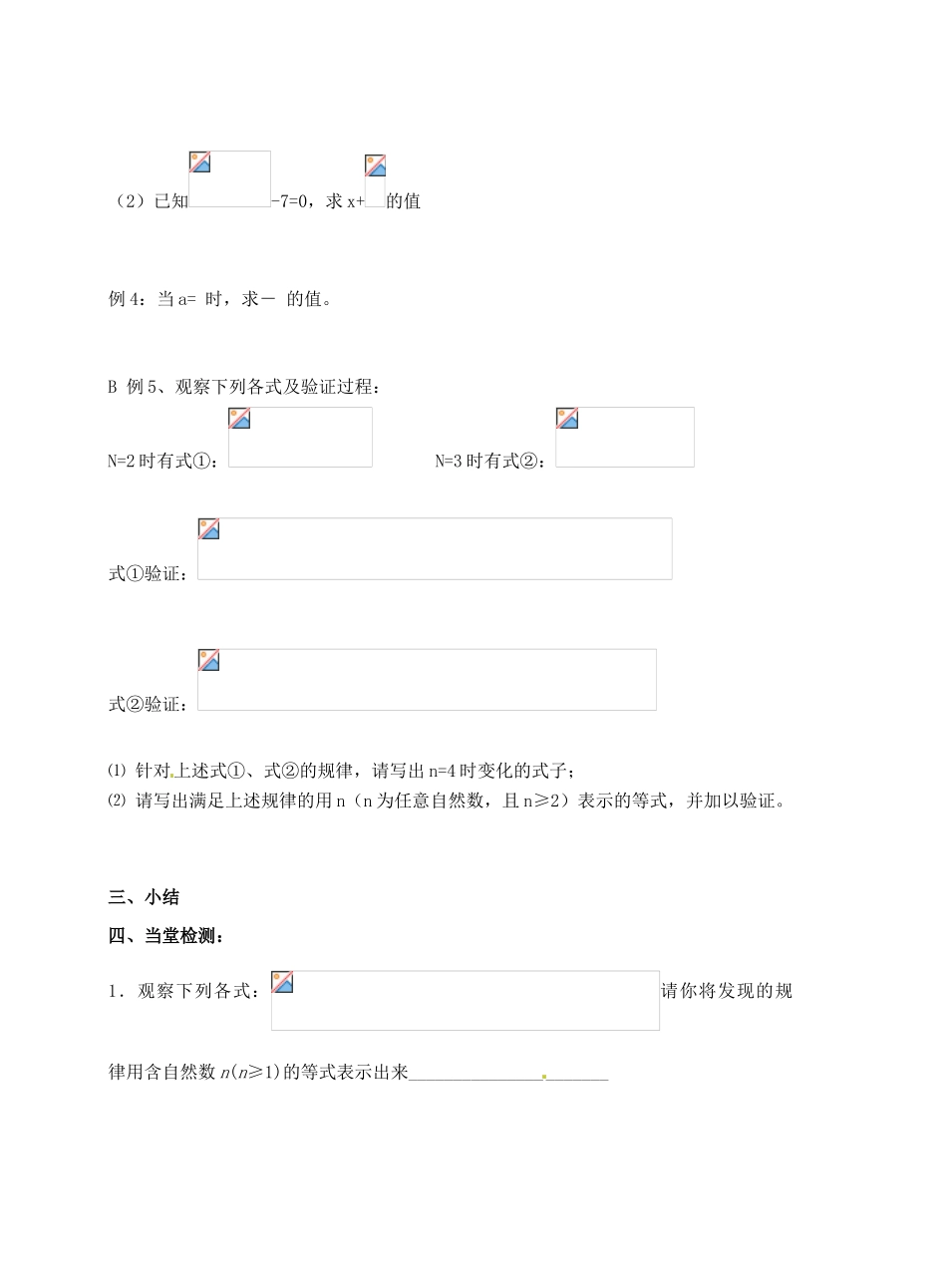 江苏省盱眙县九年级数学 第三章 复习与小结教案（2）_第2页