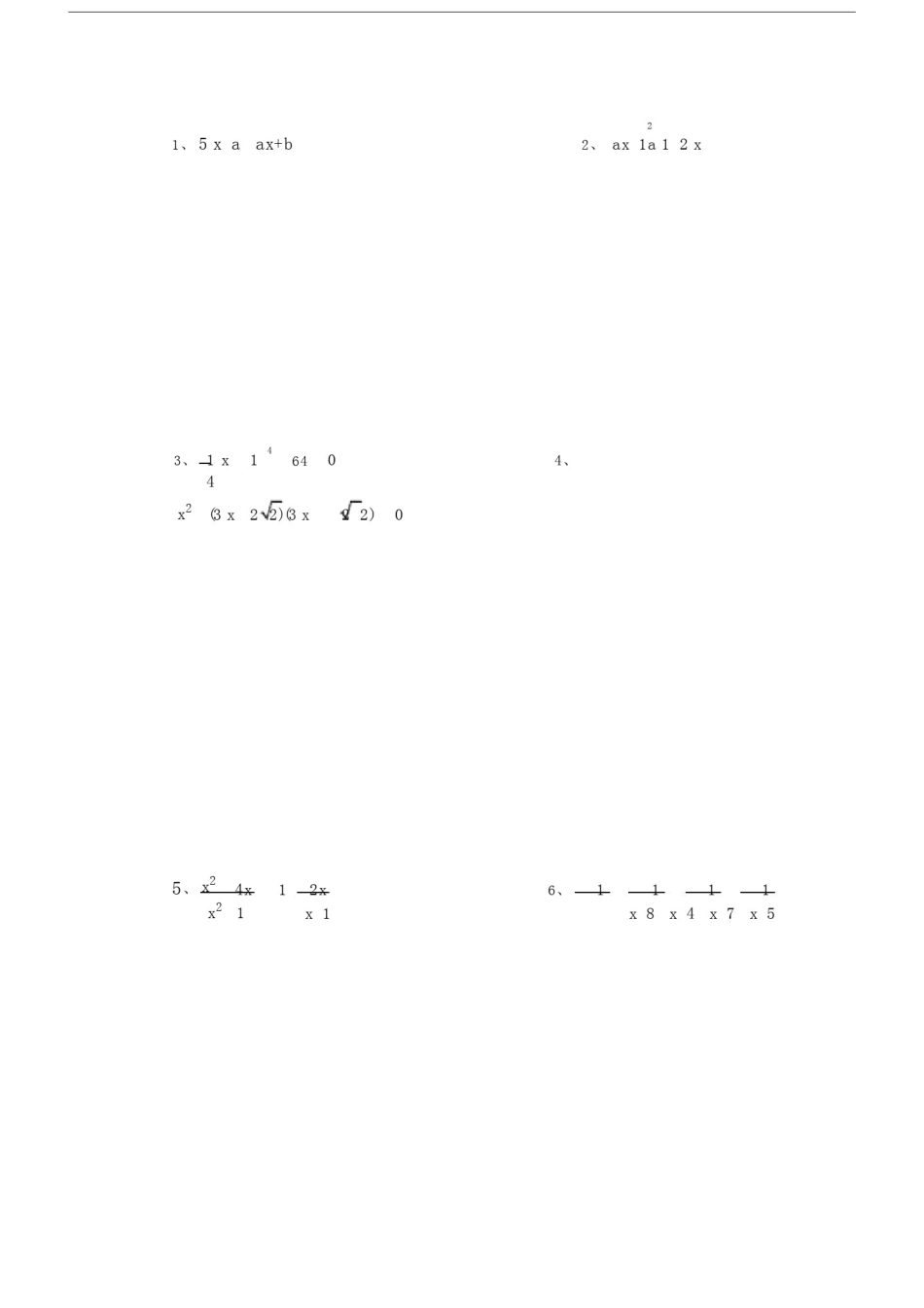 上海初二数学代数方程复习资料.doc_第3页