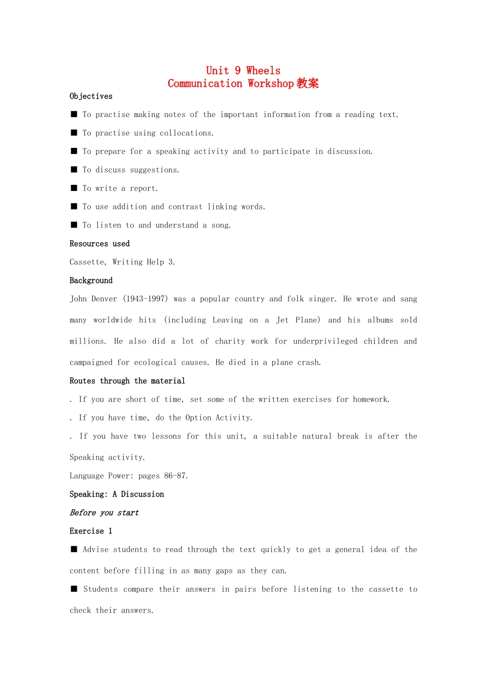 高中英语 Unit9 Communication Workshop教案 北师大版必修3_第1页