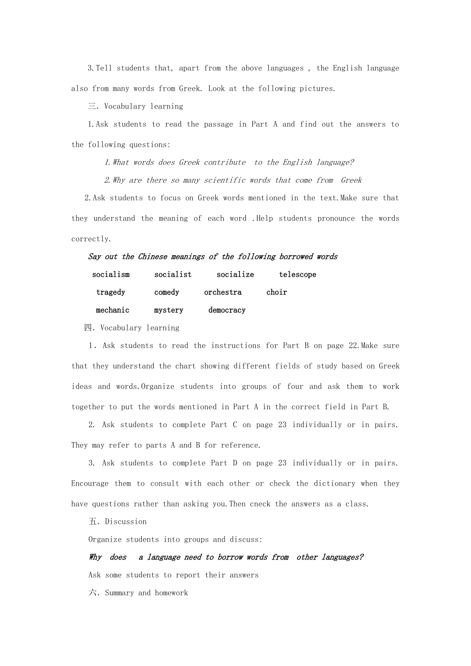 高中英语 Unit2 Witnessing time-Word power精品教案 牛津译林版选修9_第2页