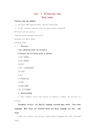 高中英语 Unit2 Witnessing time-Word power精品教案 牛津译林版选修9
