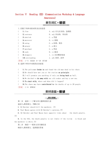 高中英语 Unit 24 Seciety Section Ⅴ Reading（Ⅲ）教案（含解析）北师大版选修8-北师大版高二选修8英语教案