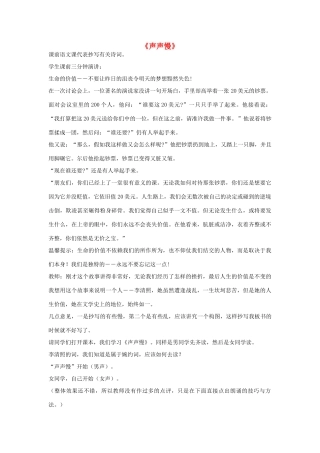 高中语文 声声慢教案5 苏教版必修4-苏教版高一必修4语文教案