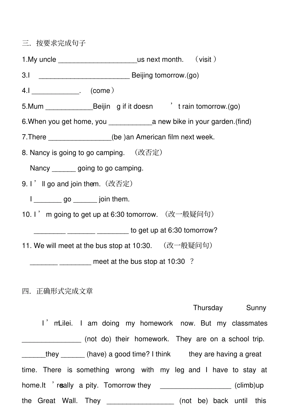 外研版英语七年级下册Modules1---5语法复习测试试题无答案_第2页