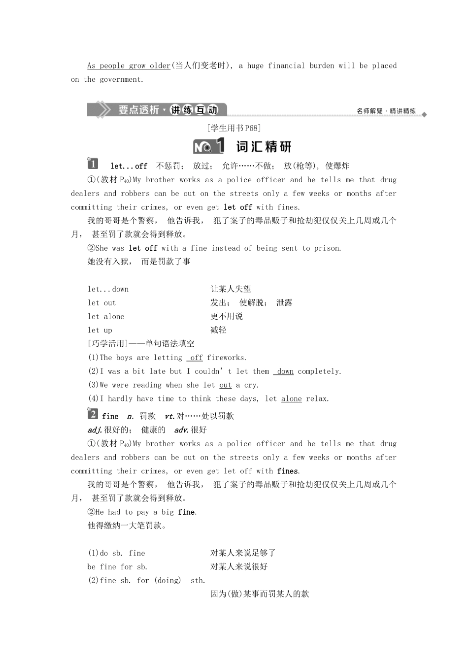 高中英语 Unit 24 Society Section Ⅳ Communication Workshop教案 北师大版选修8-北师大版高二选修8英语教案_第2页