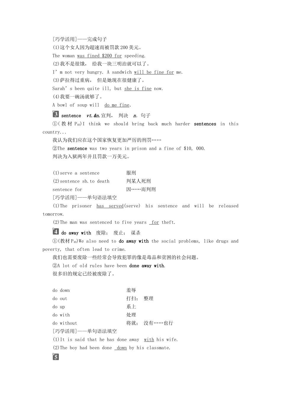 高中英语 Unit 24 Society Section Ⅳ Communication Workshop教案 北师大版选修8-北师大版高二选修8英语教案_第3页