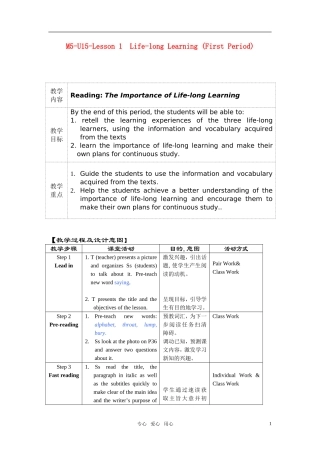 高中英语 module 5 unit 15 Lesson 1 第一课时与第二课时教案 北师大版必修5