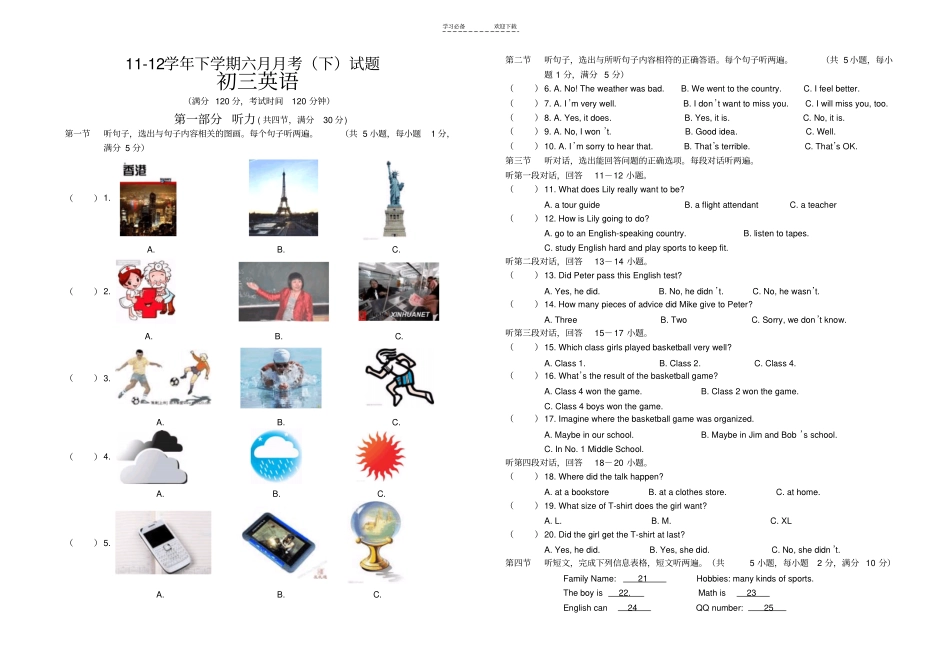 初三英语答题卡排版_第1页