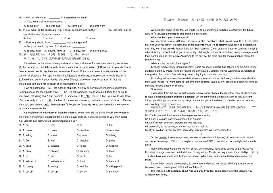 初三英语答题卡排版_第3页