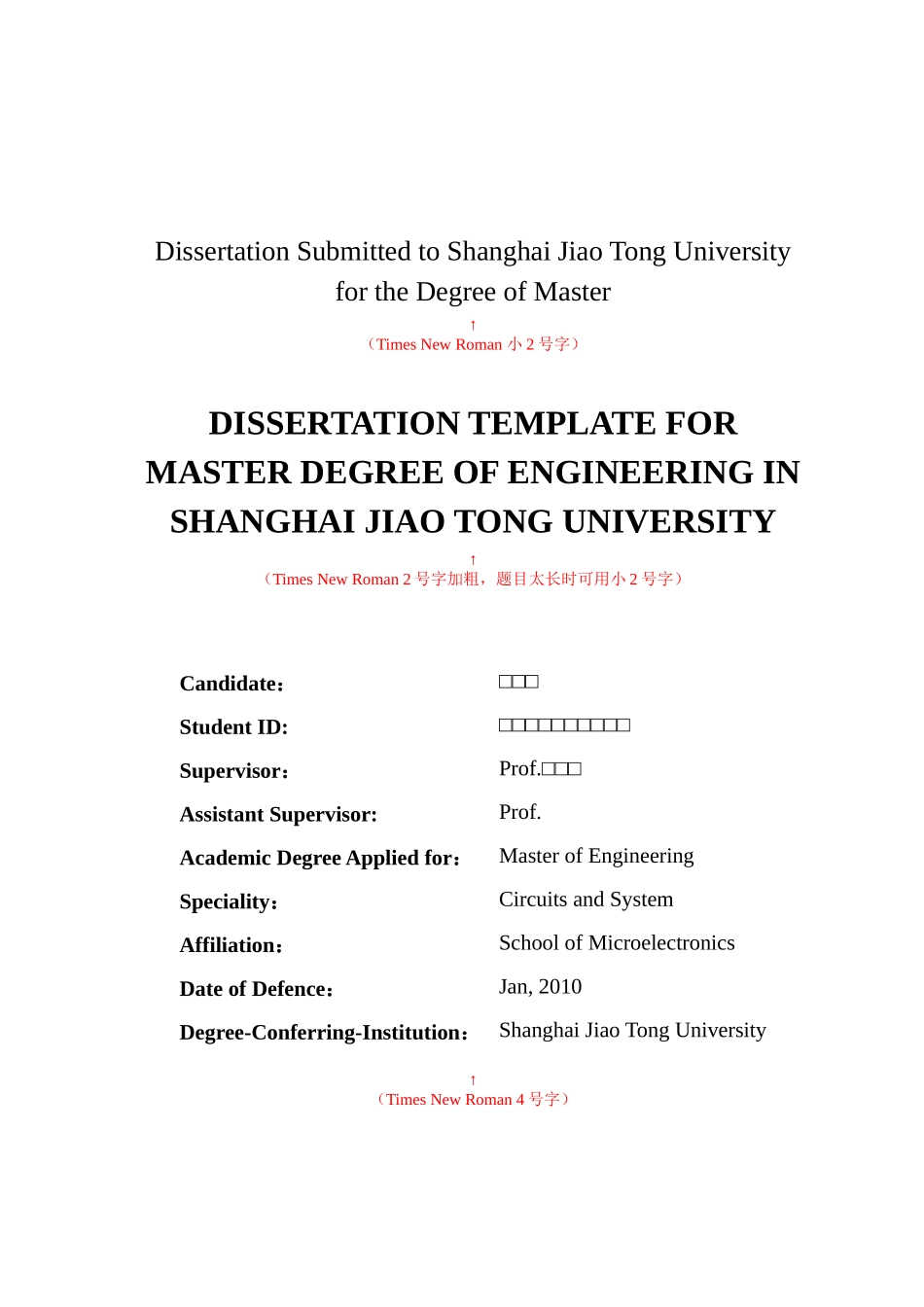 1-上海交通大学硕士学位论文格式模板_第2页