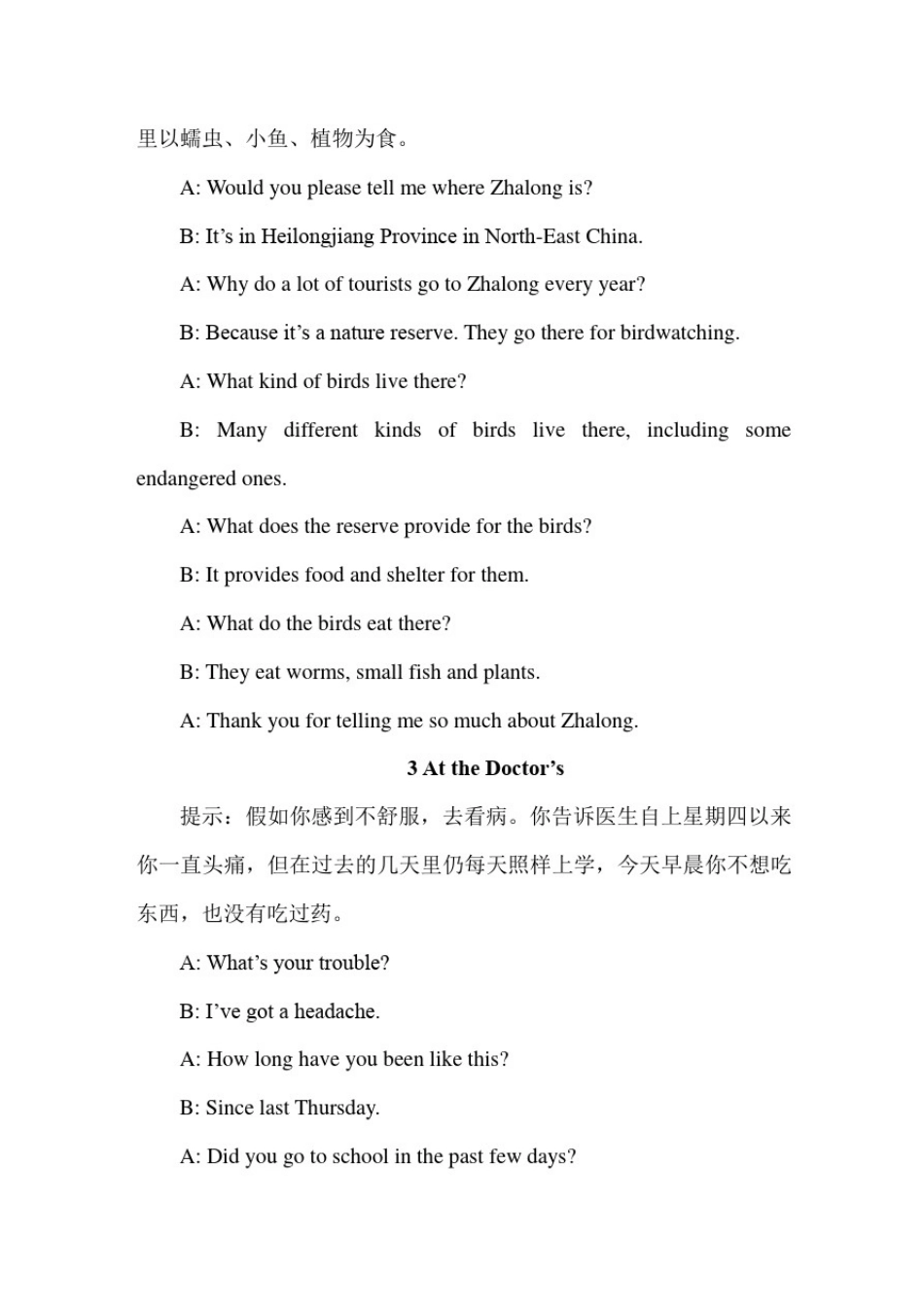 八年级英语口语训练材料_第2页