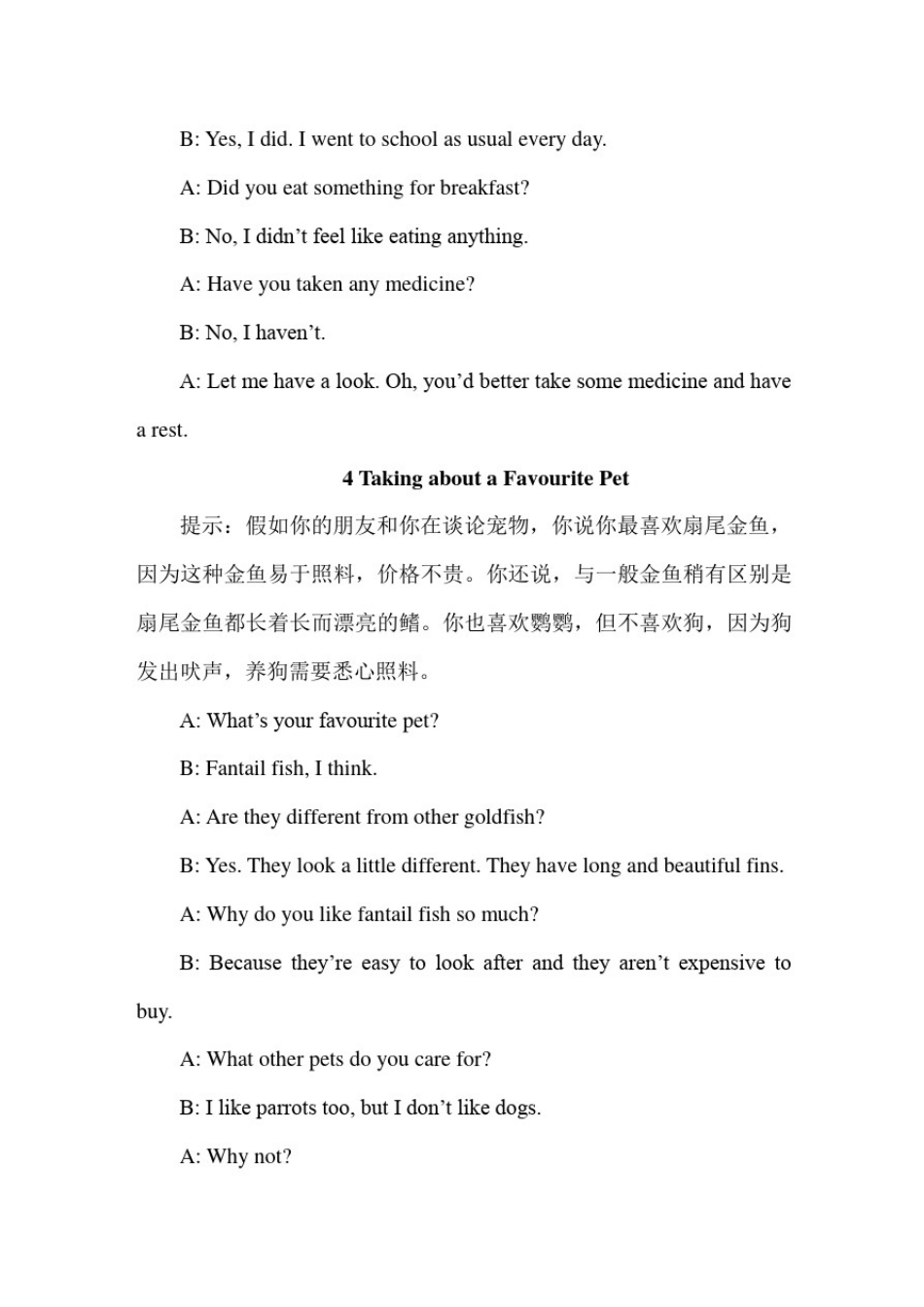 八年级英语口语训练材料_第3页