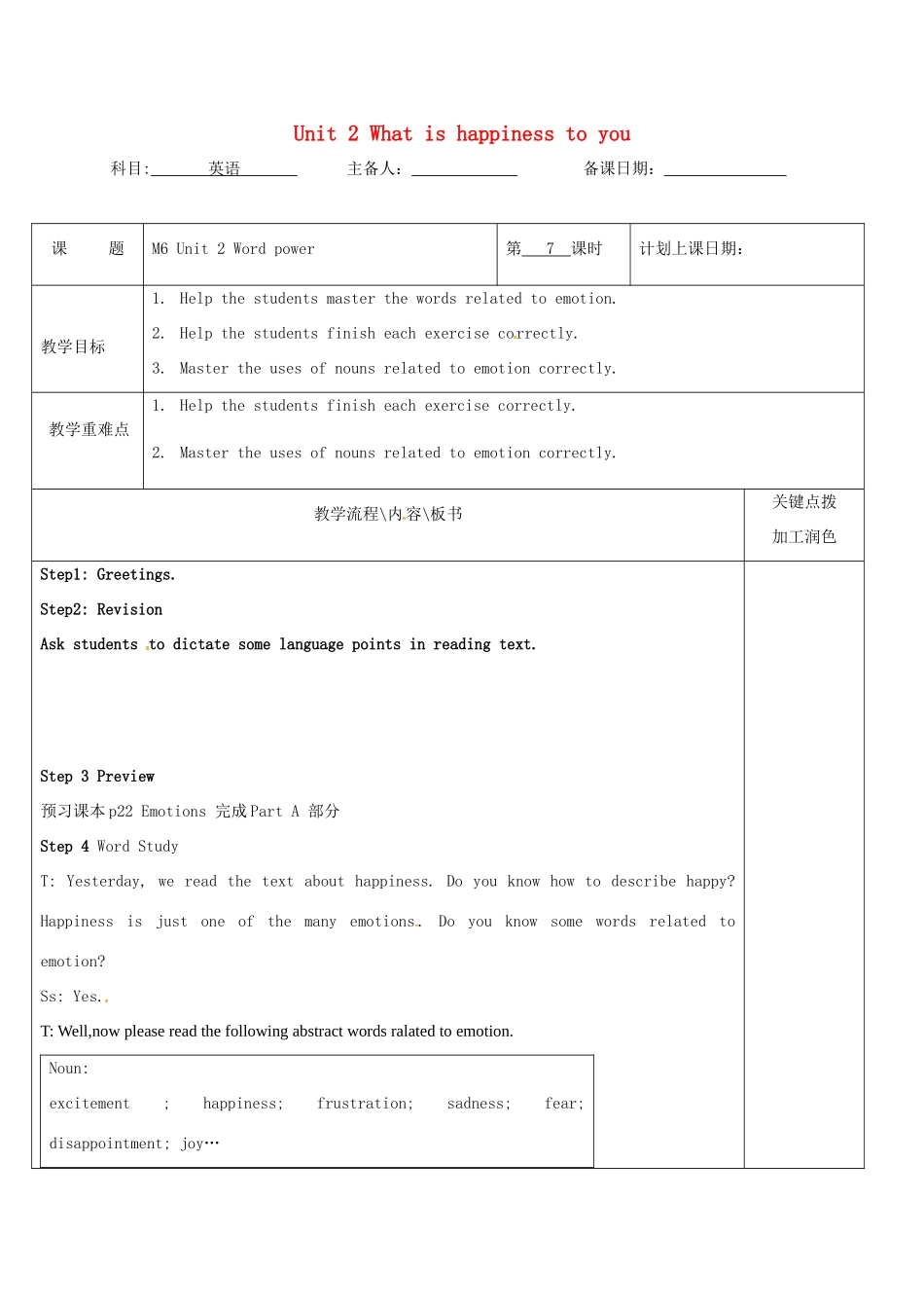 高中英语 Unit 2 What is happiness to you教案7 牛津译林版选修6-牛津版高二选修6英语教案_第1页